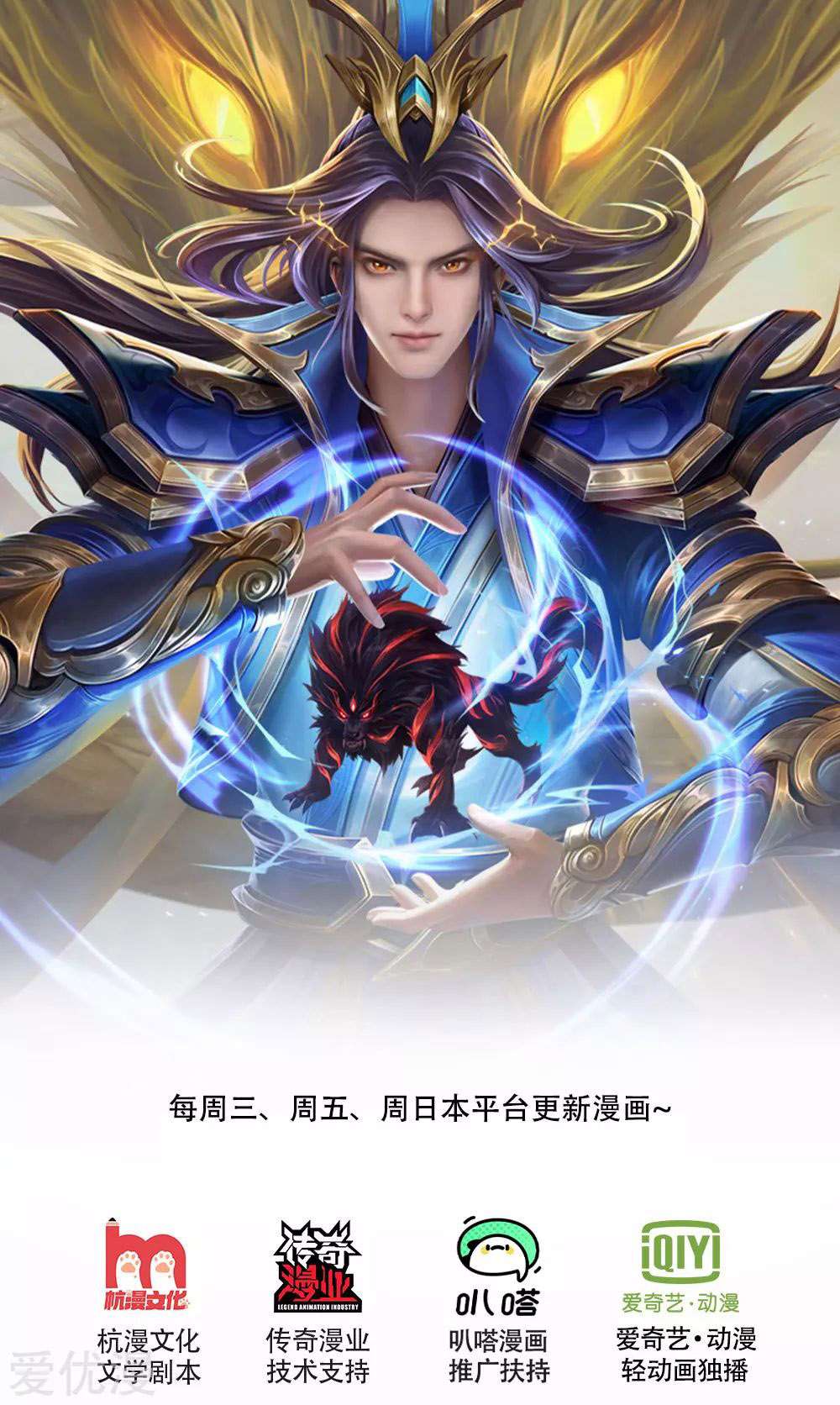 Shenwu Tianzun Chapter 246 Gambar 2