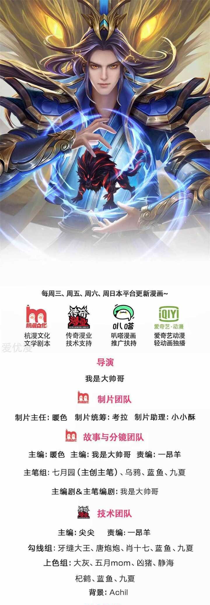 Shenwu Tianzun Chapter 295 Gambar 1