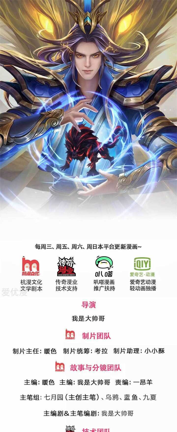 Shenwu Tianzun Chapter 307 Gambar 1