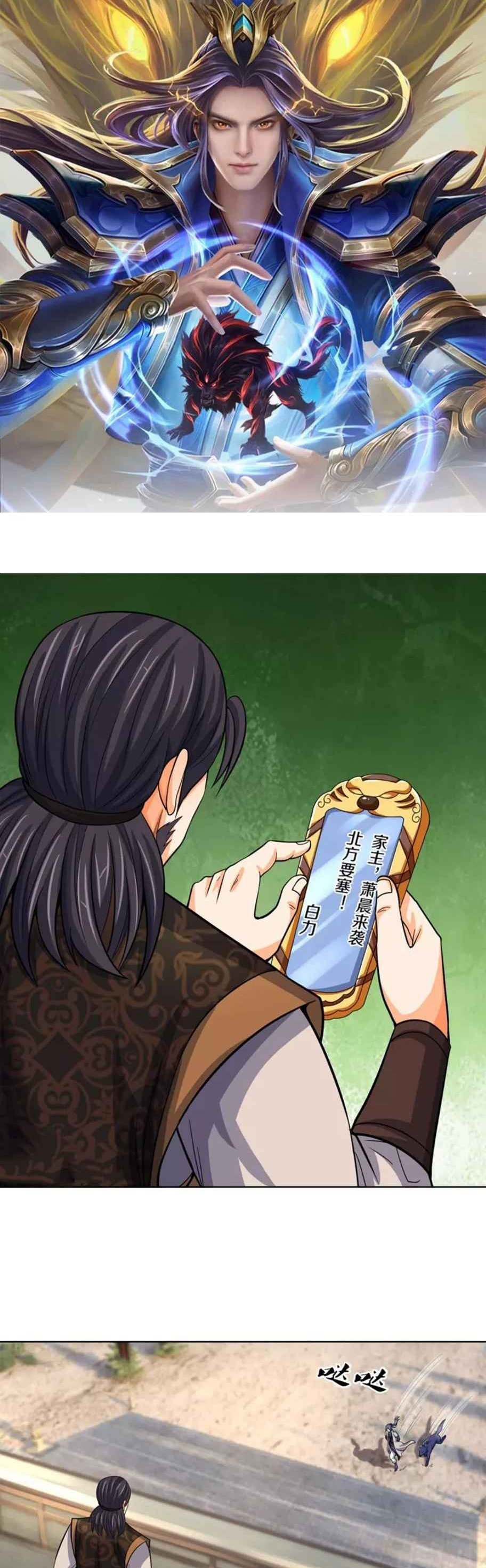 Shenwu Tianzun Chapter 449 Gambar 1