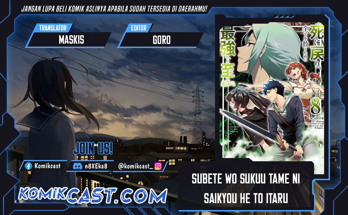 Shi ni Modori, Subete wo Sukuu Tame ni Saikyou He to Itaru Chapter 61 Gambar 1