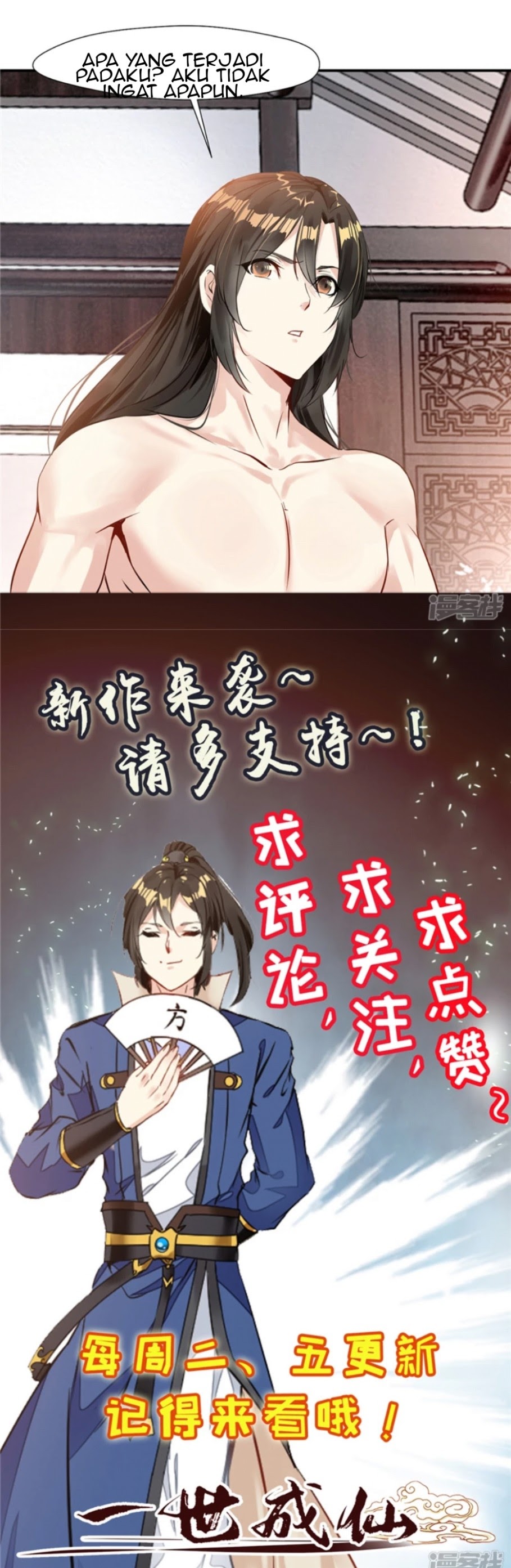 Shi Chenxiang (I Become a Fairy) Chapter 00 Gambar 17