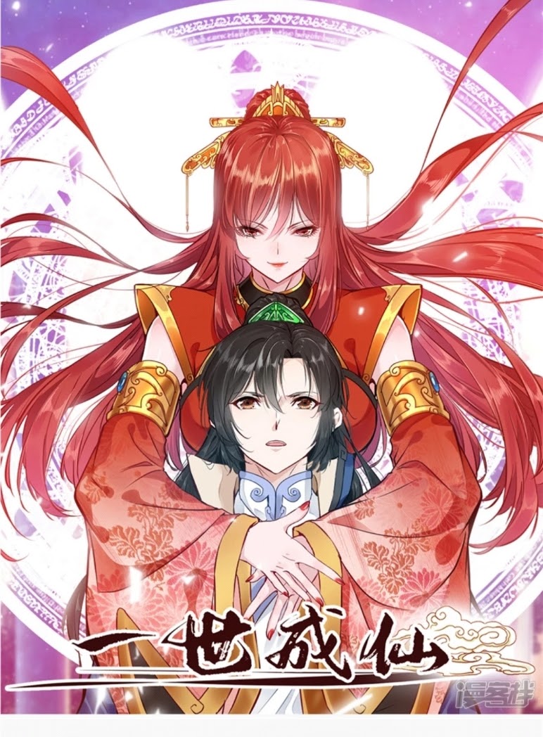 Shi Chenxiang (I Become a Fairy) Chapter 03 Gambar 1