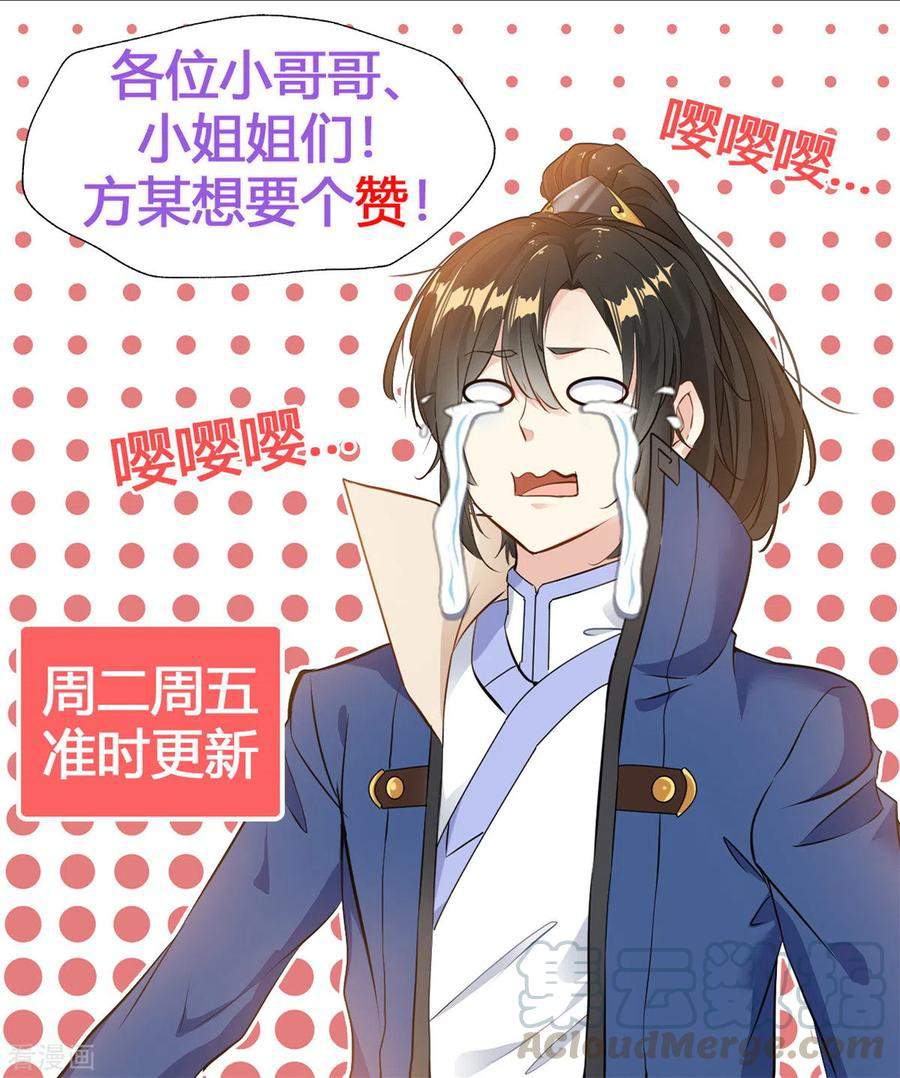 Shi Chenxiang (I Become a Fairy) Chapter 45 Gambar 16