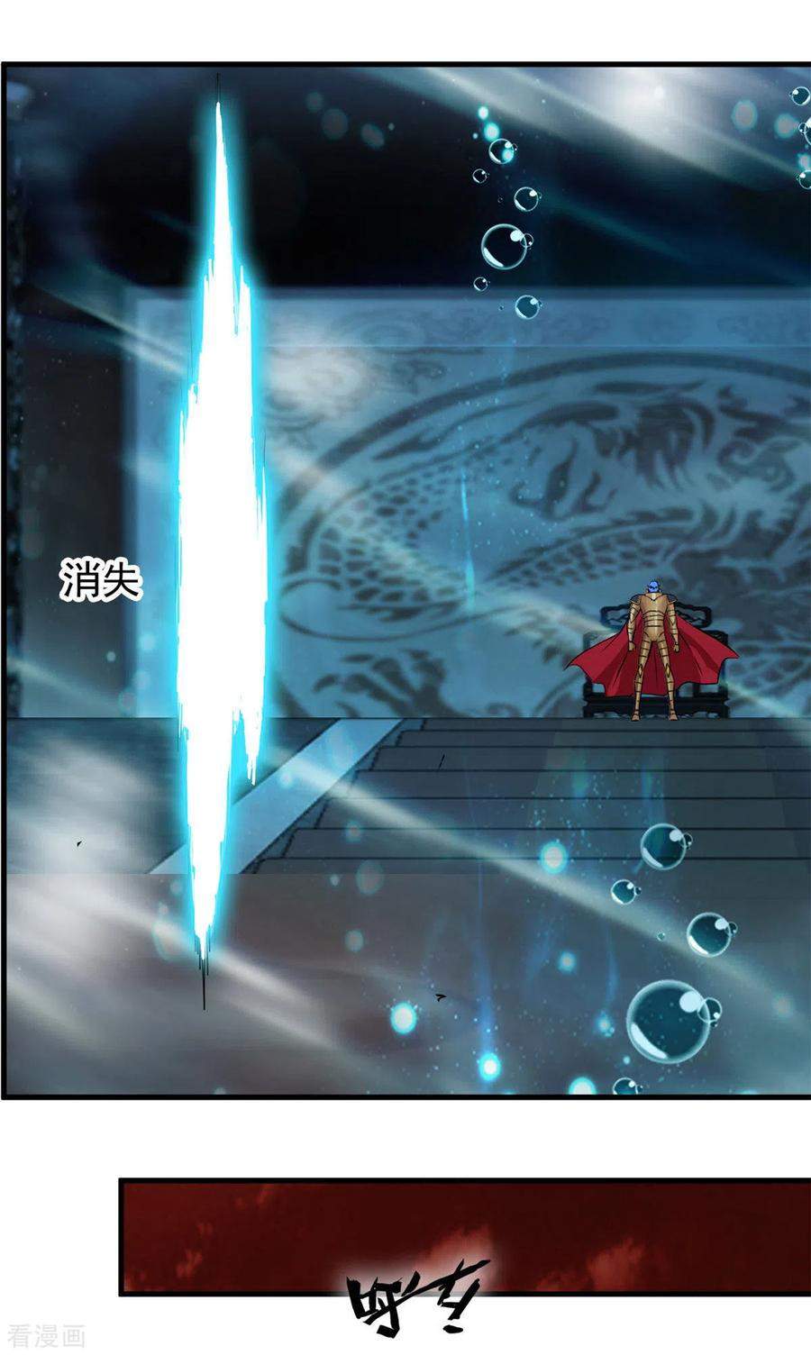 Shi Chenxiang (I Become a Fairy) Chapter 56 Gambar 9