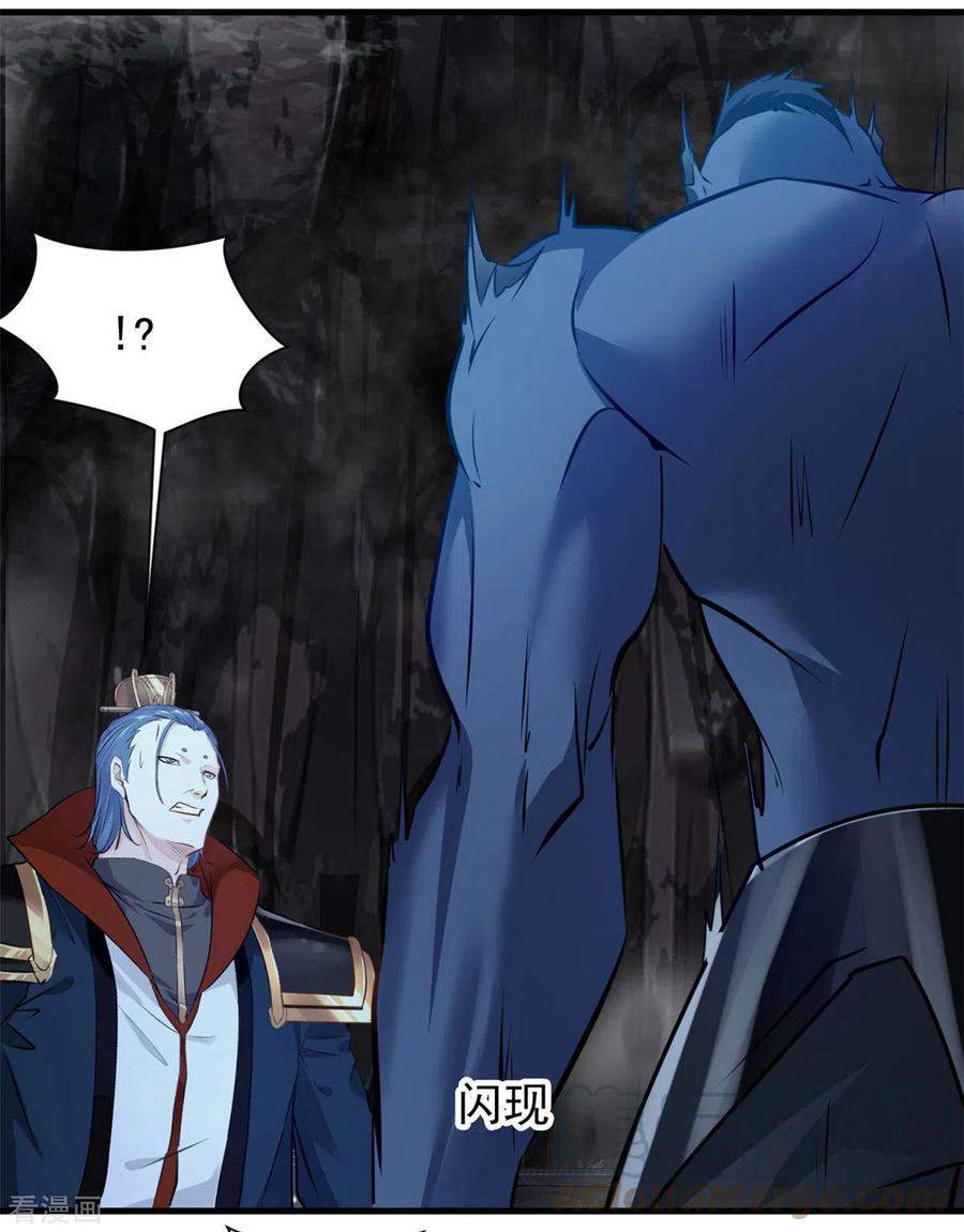 Shi Chenxiang (I Become a Fairy) Chapter 61 Gambar 10
