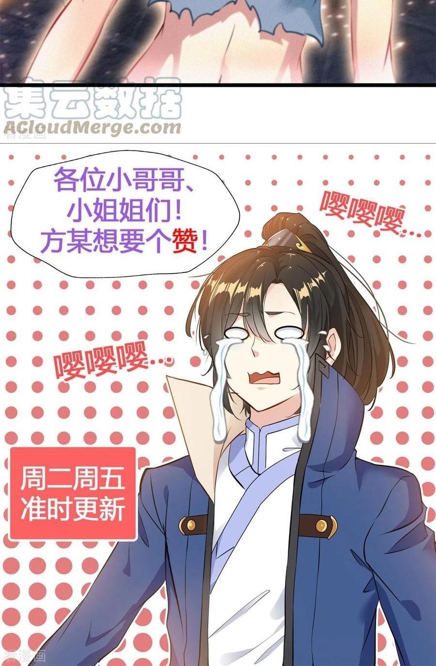 Shi Chenxiang (I Become a Fairy) Chapter 75 Gambar 21