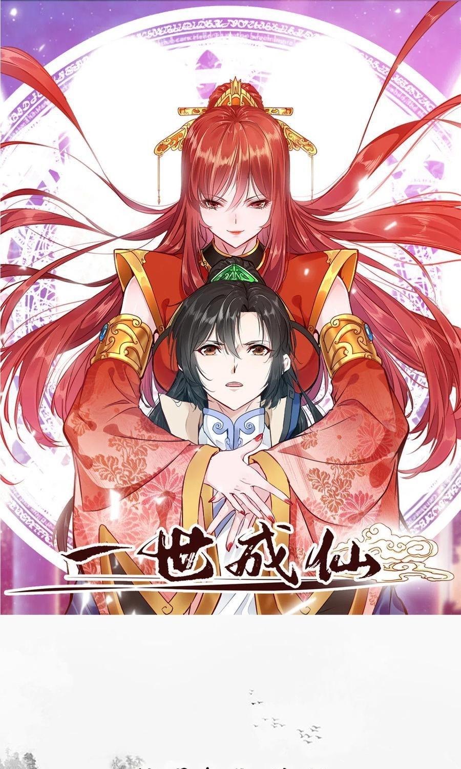 Shi Chenxiang (I Become a Fairy) Chapter 76 Gambar 2