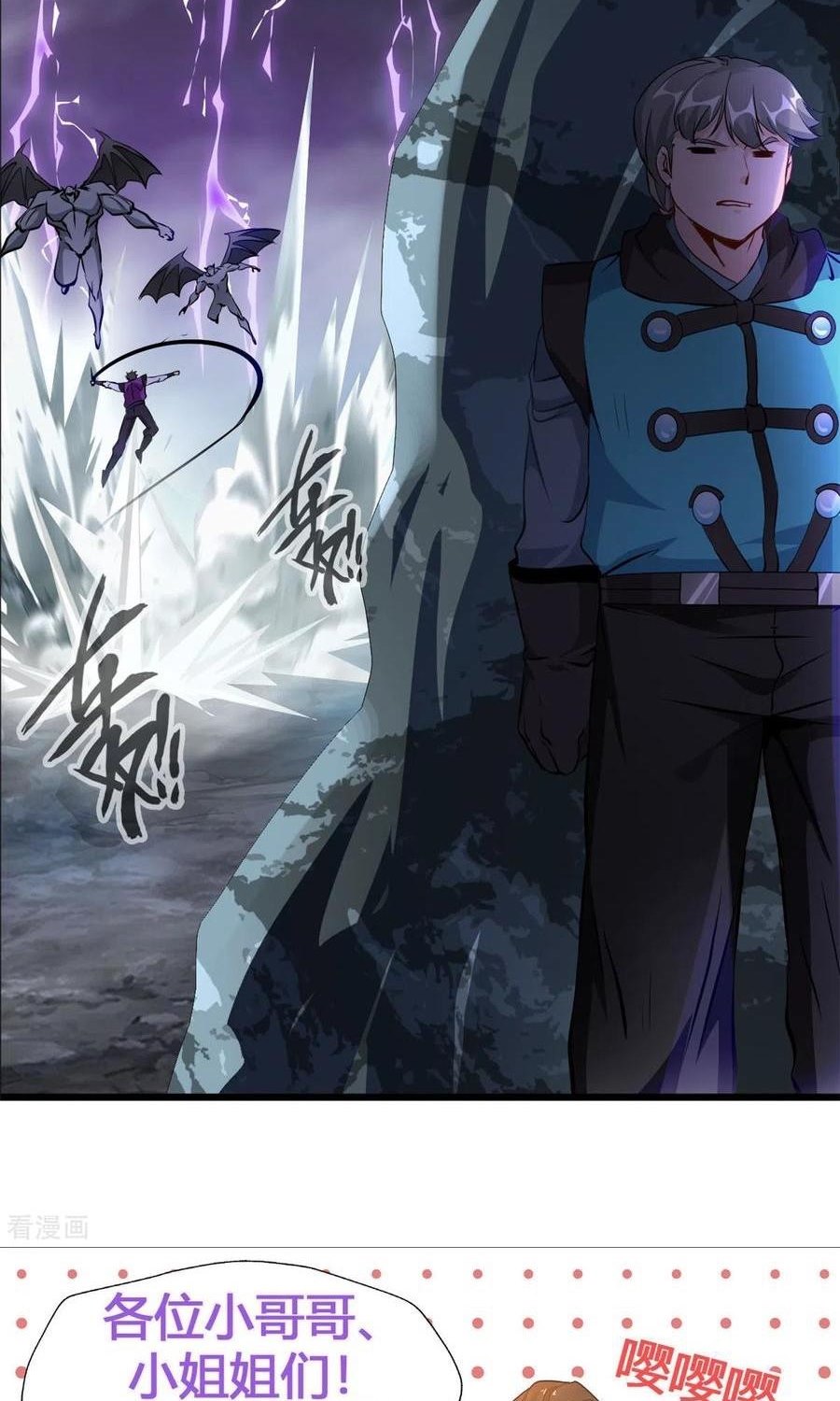 Shi Chenxiang (I Become a Fairy) Chapter 76 Gambar 25