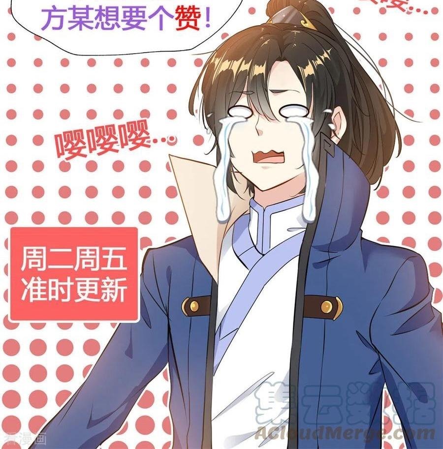 Shi Chenxiang (I Become a Fairy) Chapter 76 Gambar 26