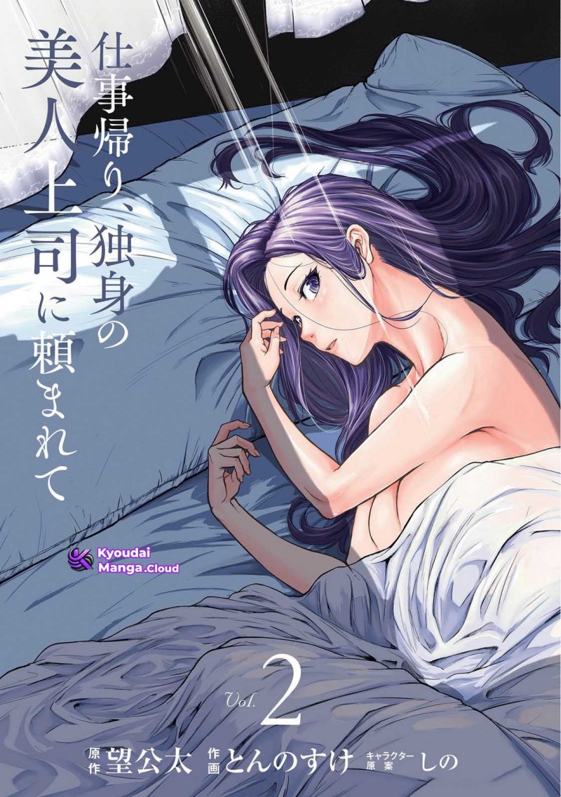 Shigoto Kaeri, Dokushin no Bijin Doushi ni Tanomarete Chapter 06 Gambar 2