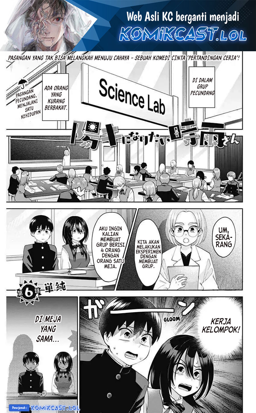 Shigure-san Wants To Shine! (Youki ni Naritai Shigure-san!) Chapter 06 Gambar 2