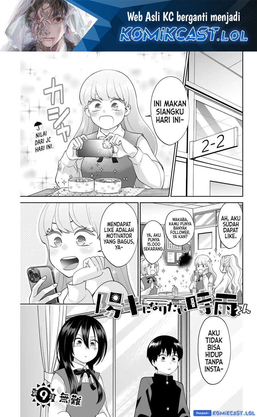 Shigure-san Wants To Shine! (Youki ni Naritai Shigure-san!) Chapter 09 Gambar 2