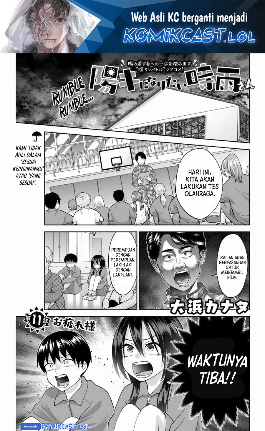 Shigure-san Wants To Shine! (Youki ni Naritai Shigure-san!) Chapter 11 Gambar 2