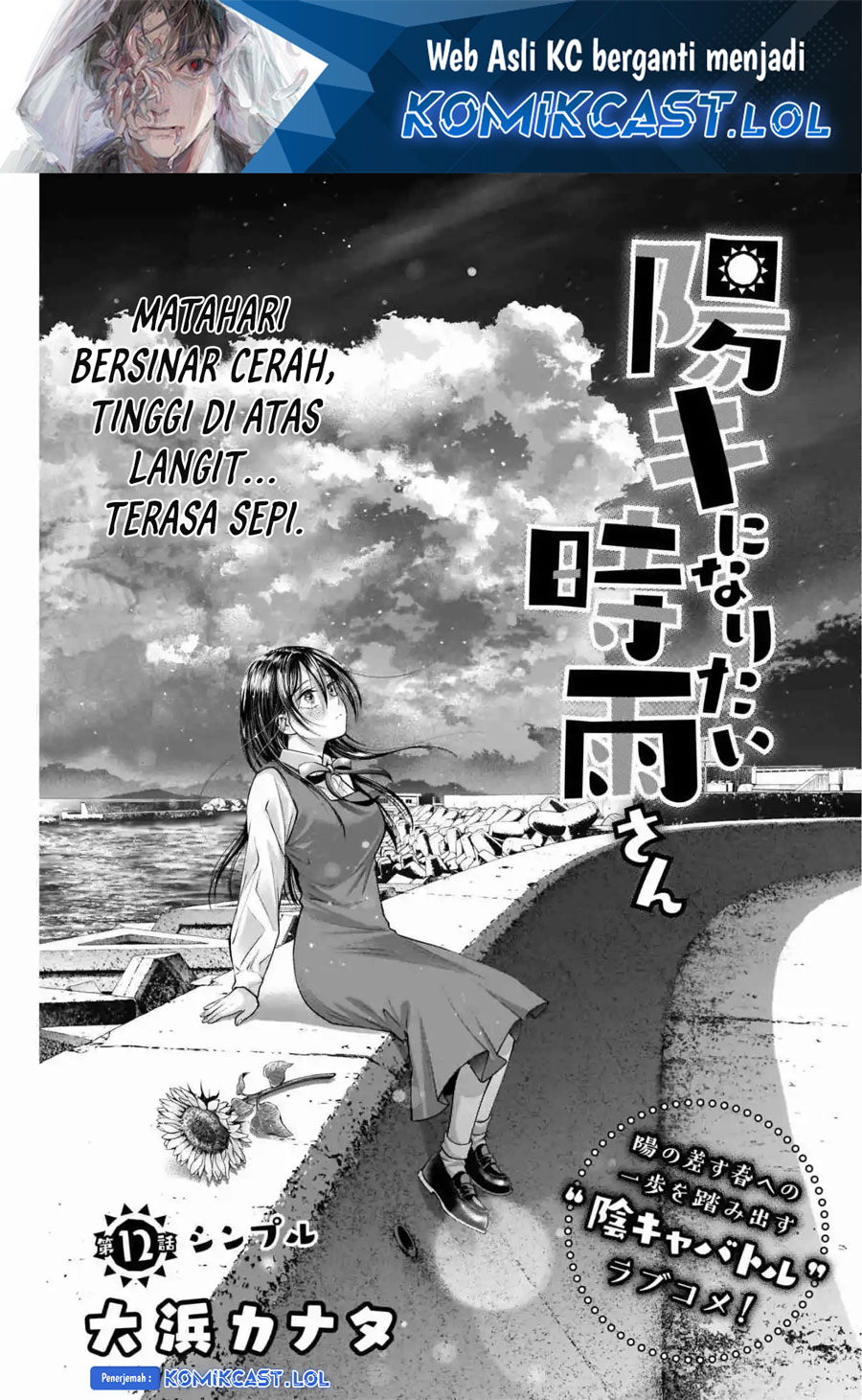 Shigure-san Wants To Shine! (Youki ni Naritai Shigure-san!) Chapter 12 Gambar 2