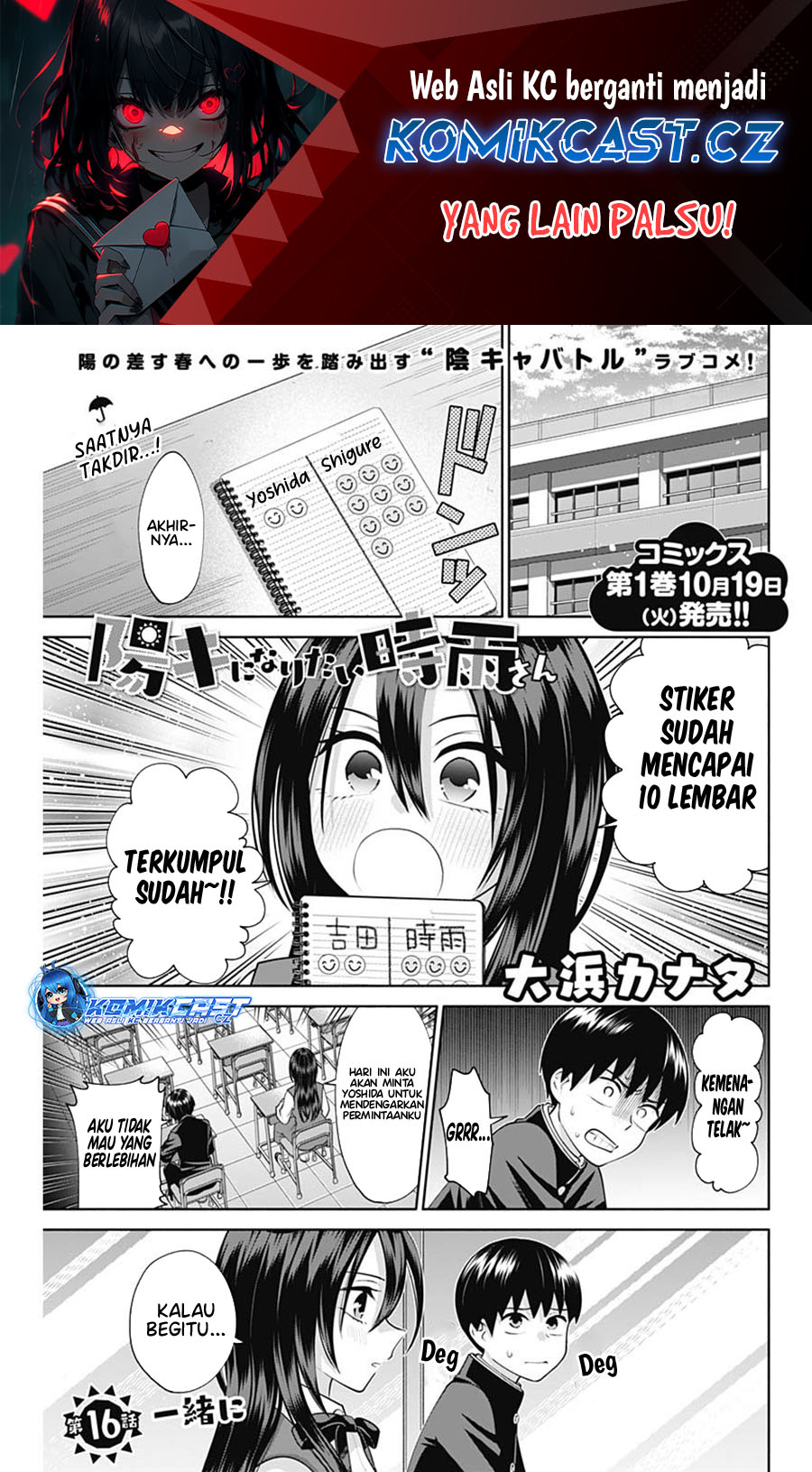 Shigure-san Wants To Shine! (Youki ni Naritai Shigure-san!) Chapter 16 Gambar 2