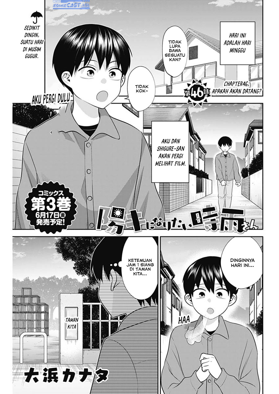 Shigure-san Wants To Shine! (Youki ni Naritai Shigure-san!) Chapter 46 Gambar 2