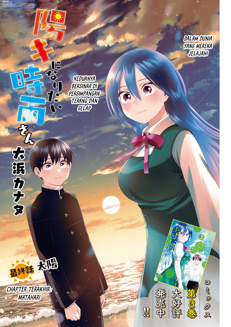 Shigure-san Wants To Shine! (Youki ni Naritai Shigure-san!) Chapter 50 End Gambar 2