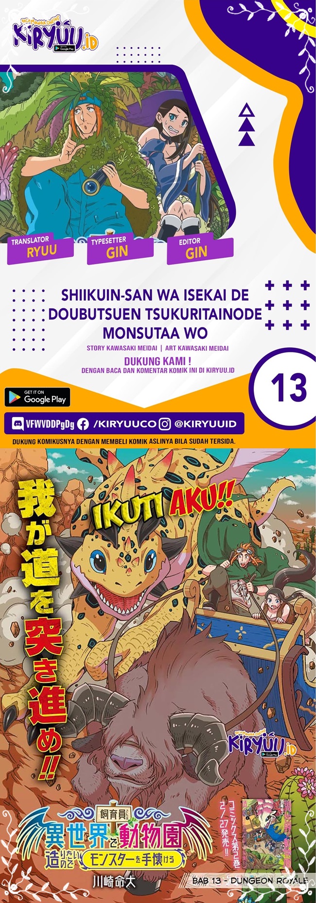 Shiikuin-san wa Isekai de Doubutsuen Tsukuritainode Monsutaa wo Tenazukeru Chapter 13 Gambar 1