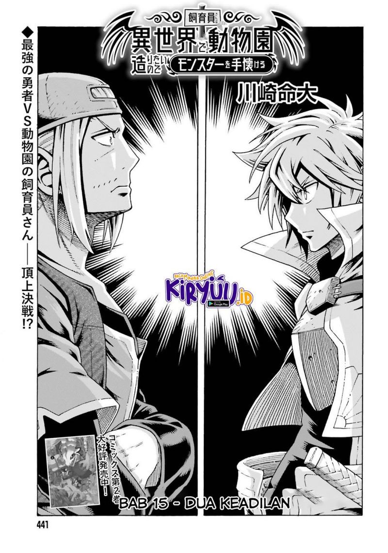 Shiikuin-san wa Isekai de Doubutsuen Tsukuritainode Monsutaa wo Tenazukeru Chapter 15 Gambar 2