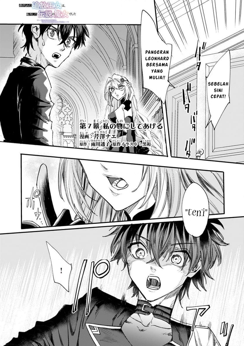 Shiitagerareta Tsuihou Oujo wa, Tensei shita Densetsu no Majo deshita Chapter 07.1 Gambar 2