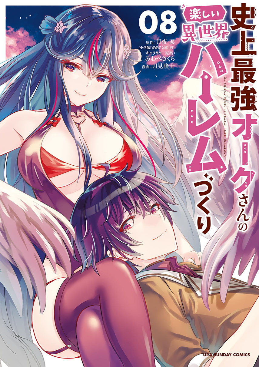 Shijou Saikyou Orc-san no Tanoshii Tanetsuke Harem Zukuri Chapter 84 - FIX Gambar 1