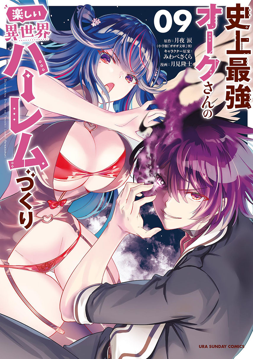 Shijou Saikyou Orc-san no Tanoshii Tanetsuke Harem Zukuri Chapter 91 Gambar 1