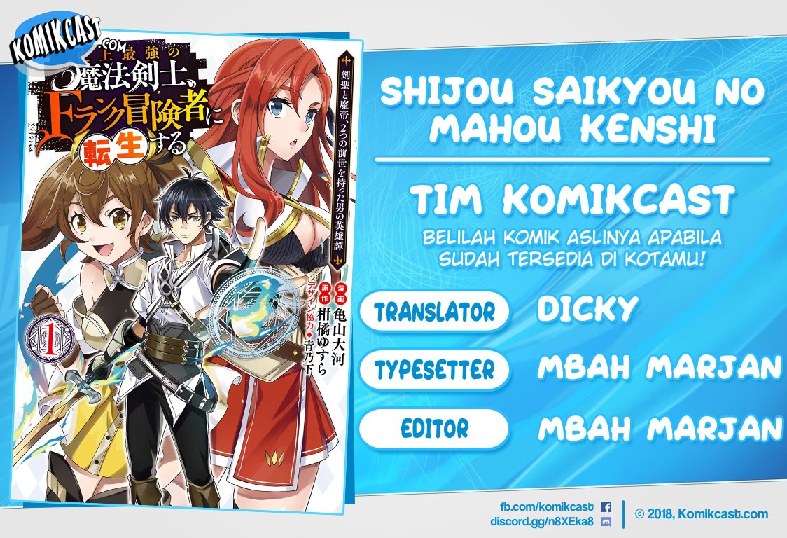 Shijou Saikyou no Mahou Kenshi, F Rank Boukensha ni Tensei Suru ~ Kensei to Matei, 2 Tsu no Zense omotta Otoko no Eiyuutan Chapter 14 Gambar 1