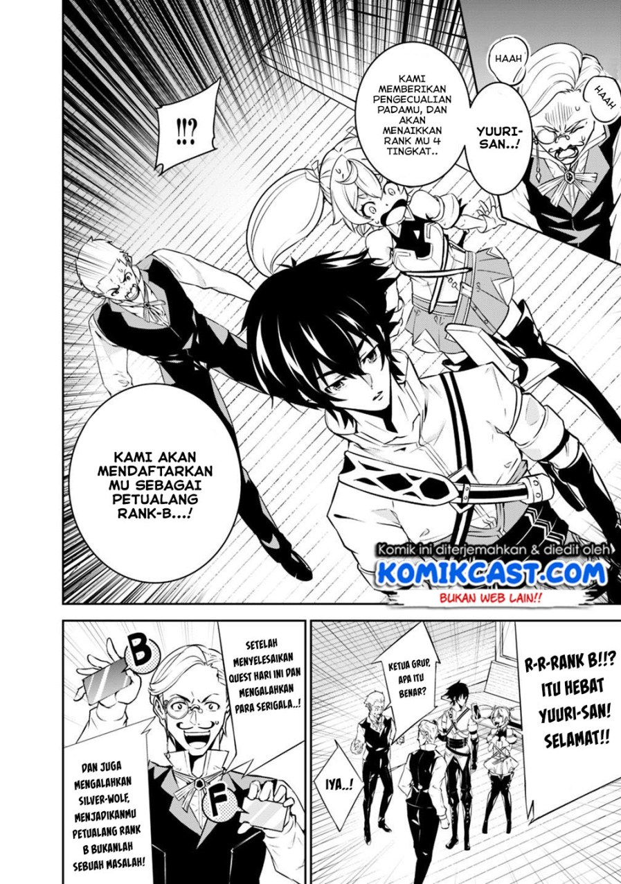 Shijou Saikyou no Mahou Kenshi, F Rank Boukensha ni Tensei Suru ~ Kensei to Matei, 2 Tsu no Zense omotta Otoko no Eiyuutan Chapter 14 Gambar 9