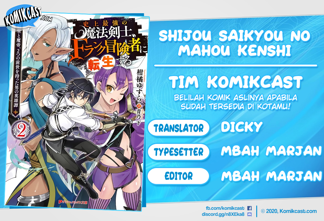 Shijou Saikyou no Mahou Kenshi, F Rank Boukensha ni Tensei Suru ~ Kensei to Matei, 2 Tsu no Zense omotta Otoko no Eiyuutan Chapter 19 Gambar 1
