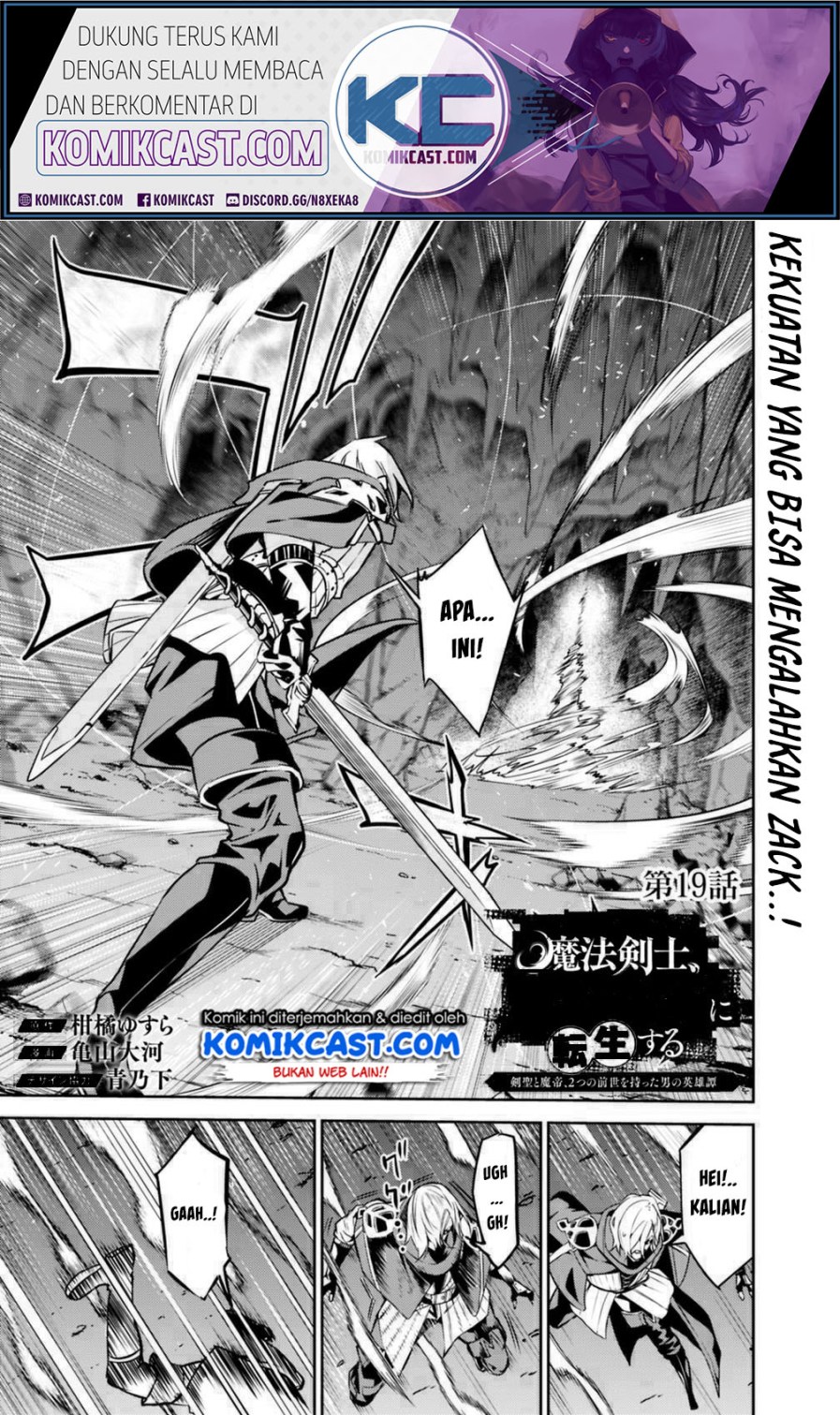 Shijou Saikyou no Mahou Kenshi, F Rank Boukensha ni Tensei Suru ~ Kensei to Matei, 2 Tsu no Zense omotta Otoko no Eiyuutan Chapter 19 Gambar 2