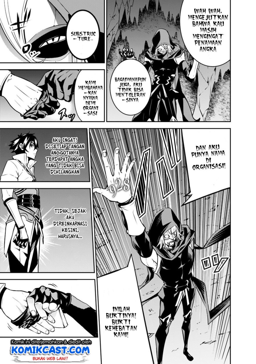 Shijou Saikyou no Mahou Kenshi, F Rank Boukensha ni Tensei Suru ~ Kensei to Matei, 2 Tsu no Zense omotta Otoko no Eiyuutan Chapter 19 Gambar 11