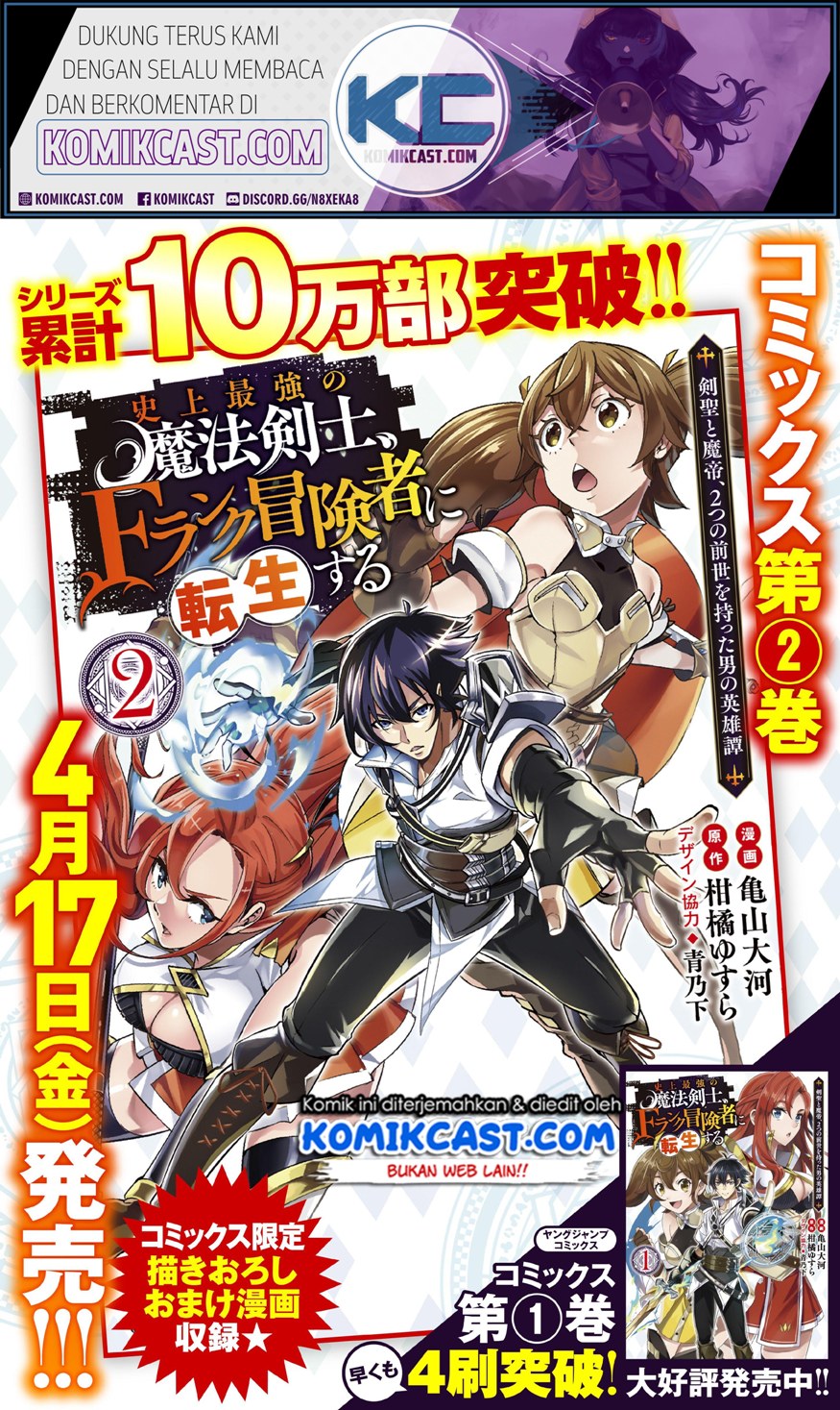 Shijou Saikyou no Mahou Kenshi, F Rank Boukensha ni Tensei Suru ~ Kensei to Matei, 2 Tsu no Zense omotta Otoko no Eiyuutan Chapter 24 Gambar 21