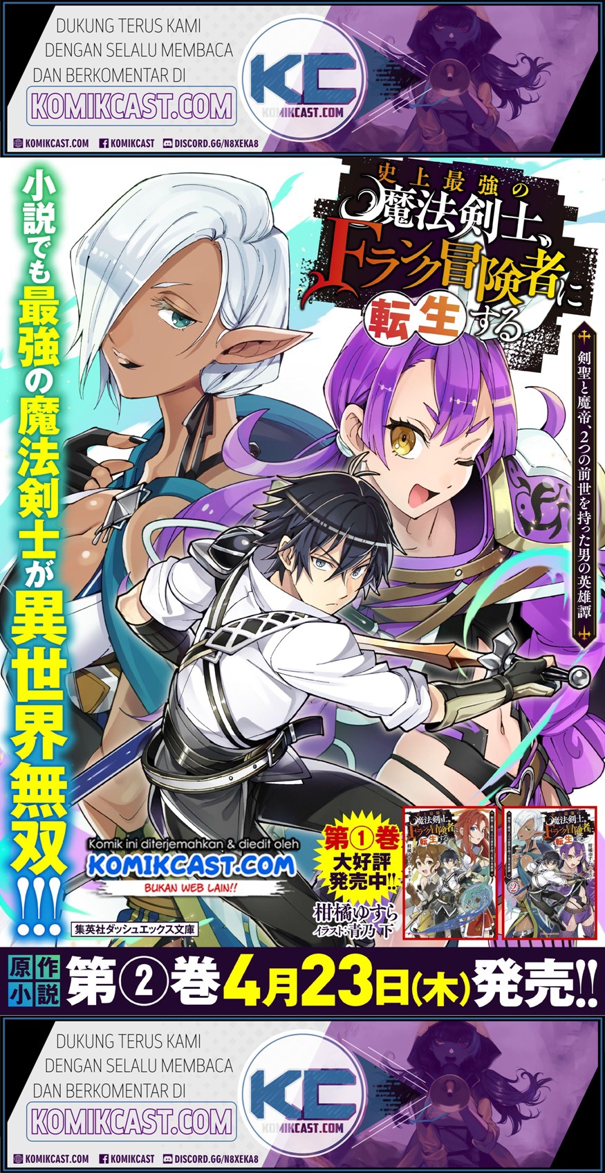 Shijou Saikyou no Mahou Kenshi, F Rank Boukensha ni Tensei Suru ~ Kensei to Matei, 2 Tsu no Zense omotta Otoko no Eiyuutan Chapter 24 Gambar 22