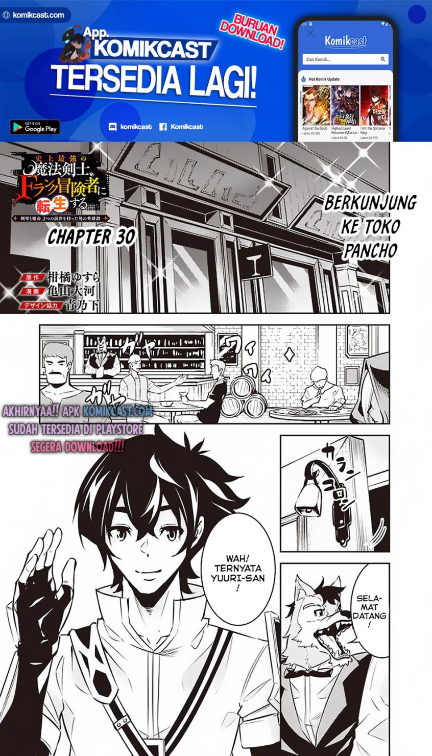 Shijou Saikyou no Mahou Kenshi, F Rank Boukensha ni Tensei Suru ~ Kensei to Matei, 2 Tsu no Zense omotta Otoko no Eiyuutan Chapter 30 Gambar 2