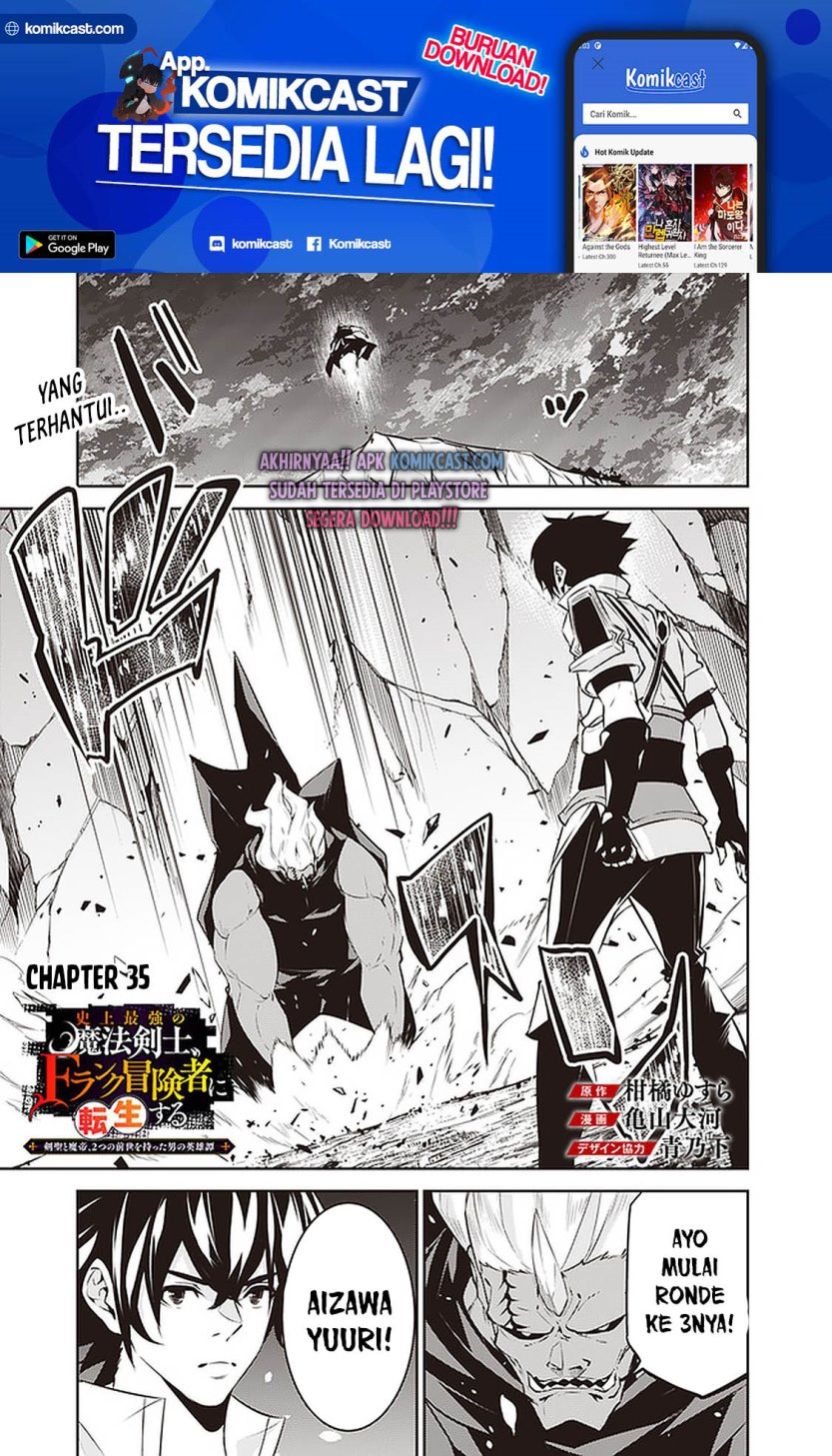Shijou Saikyou no Mahou Kenshi, F Rank Boukensha ni Tensei Suru ~ Kensei to Matei, 2 Tsu no Zense omotta Otoko no Eiyuutan Chapter 35 Gambar 2