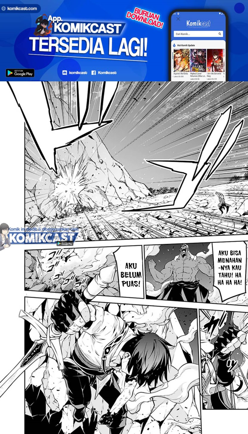 Shijou Saikyou no Mahou Kenshi, F Rank Boukensha ni Tensei Suru ~ Kensei to Matei, 2 Tsu no Zense omotta Otoko no Eiyuutan Chapter 35 Gambar 15