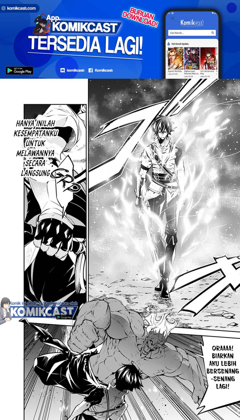 Shijou Saikyou no Mahou Kenshi, F Rank Boukensha ni Tensei Suru ~ Kensei to Matei, 2 Tsu no Zense omotta Otoko no Eiyuutan Chapter 35 Gambar 17
