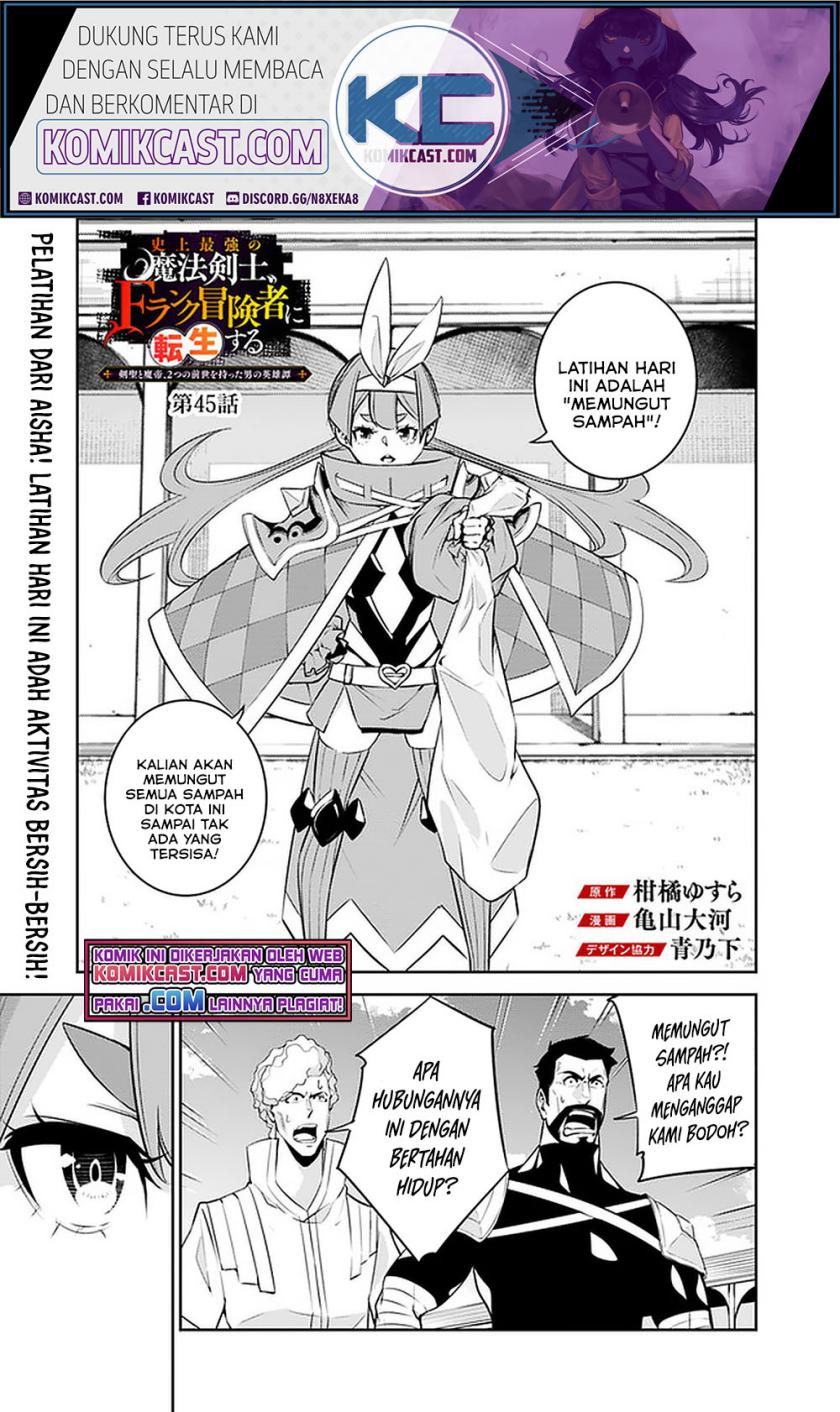 Shijou Saikyou no Mahou Kenshi, F Rank Boukensha ni Tensei Suru ~ Kensei to Matei, 2 Tsu no Zense omotta Otoko no Eiyuutan Chapter 45 Gambar 2