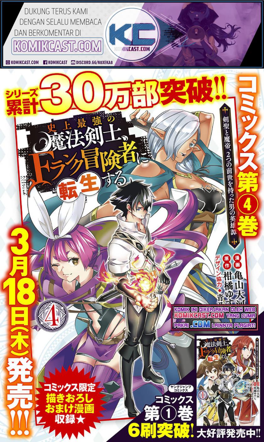 Shijou Saikyou no Mahou Kenshi, F Rank Boukensha ni Tensei Suru ~ Kensei to Matei, 2 Tsu no Zense omotta Otoko no Eiyuutan Chapter 45 Gambar 17