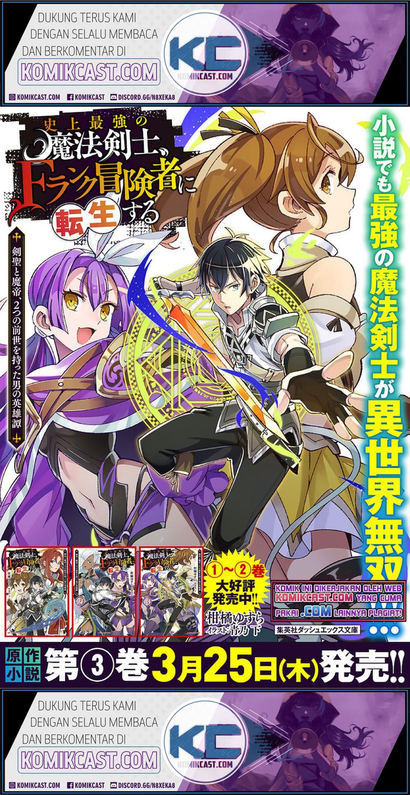 Shijou Saikyou no Mahou Kenshi, F Rank Boukensha ni Tensei Suru ~ Kensei to Matei, 2 Tsu no Zense omotta Otoko no Eiyuutan Chapter 45 Gambar 18