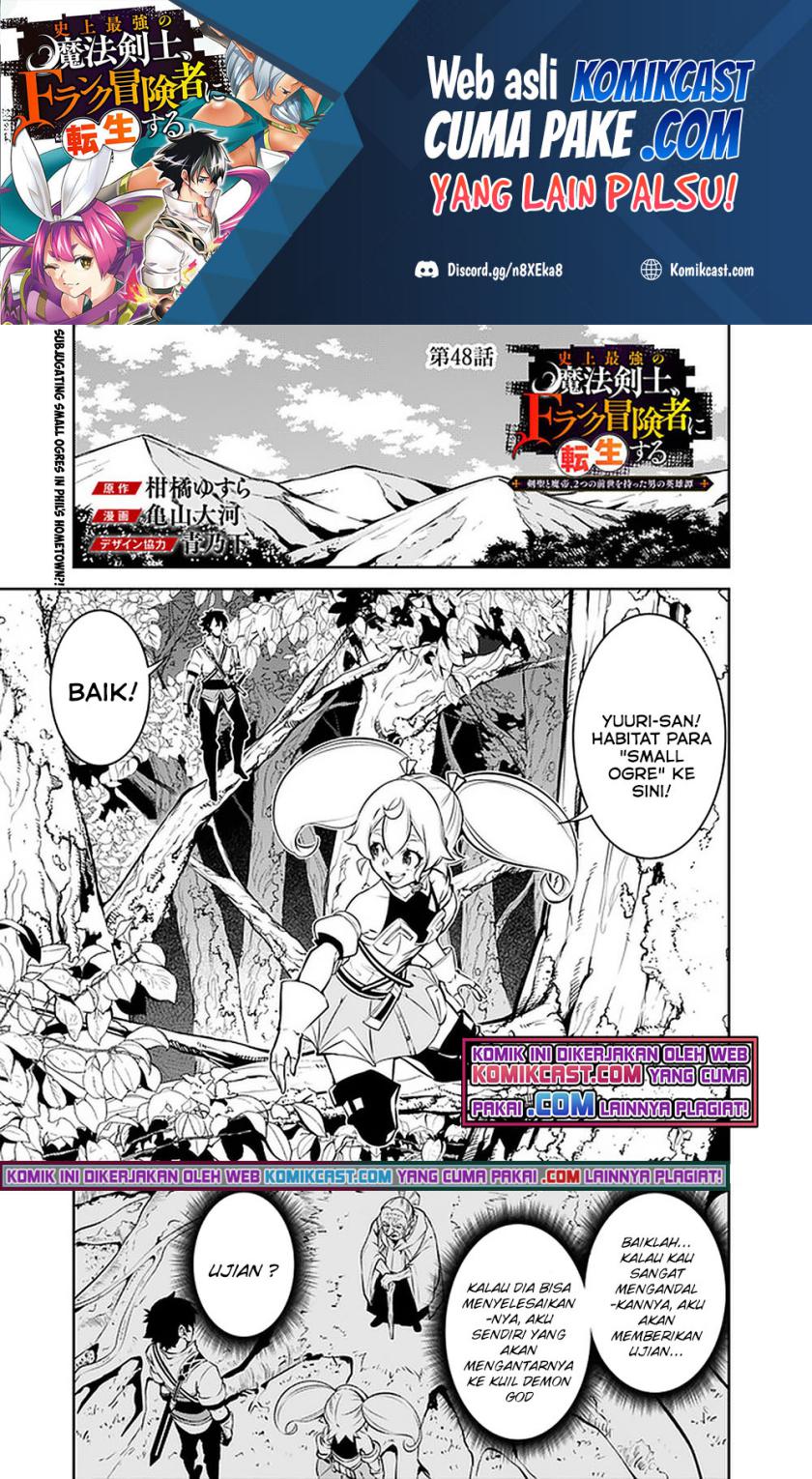 Shijou Saikyou no Mahou Kenshi, F Rank Boukensha ni Tensei Suru ~ Kensei to Matei, 2 Tsu no Zense omotta Otoko no Eiyuutan Chapter 48 Gambar 2
