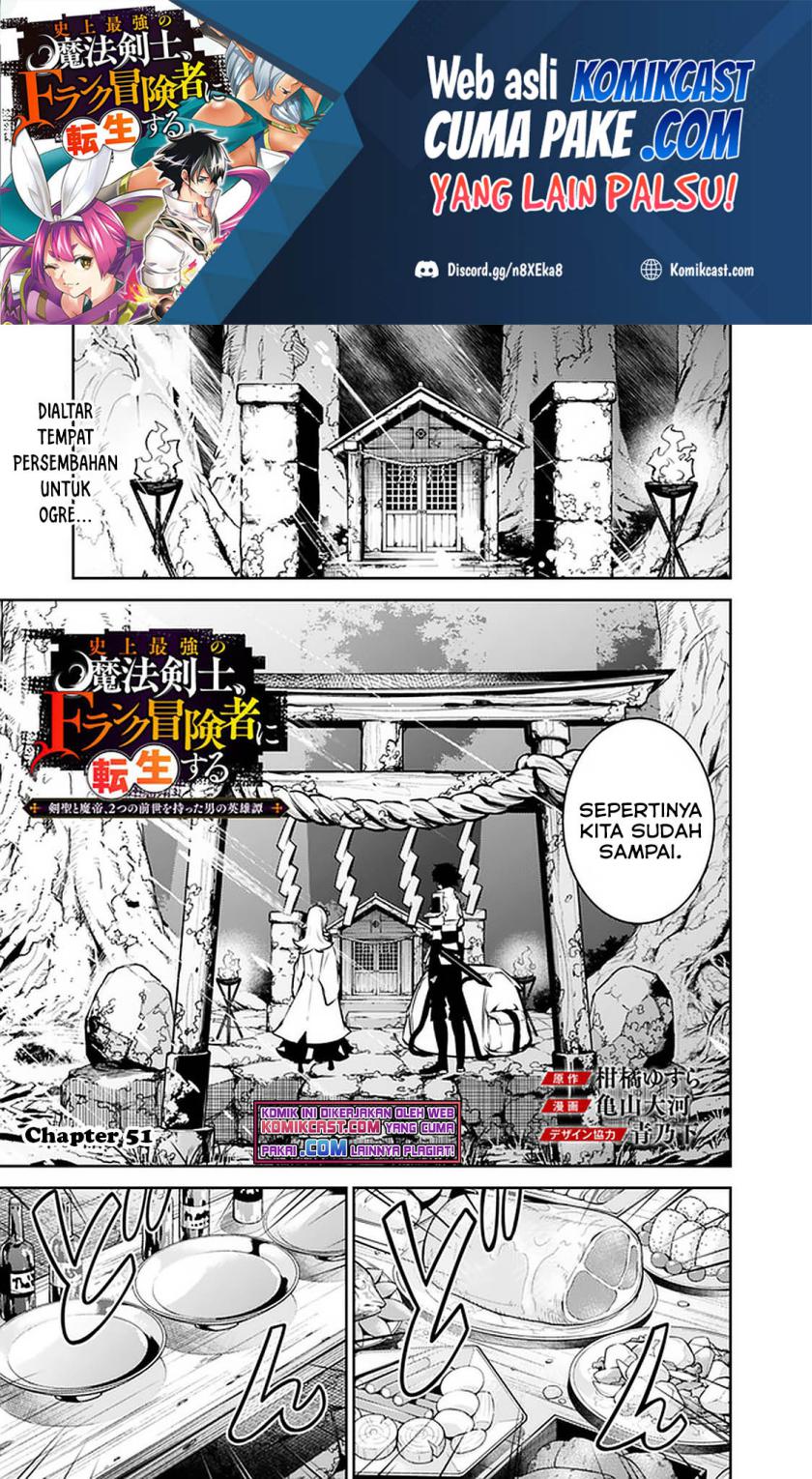 Shijou Saikyou no Mahou Kenshi, F Rank Boukensha ni Tensei Suru ~ Kensei to Matei, 2 Tsu no Zense omotta Otoko no Eiyuutan Chapter 51 Gambar 2