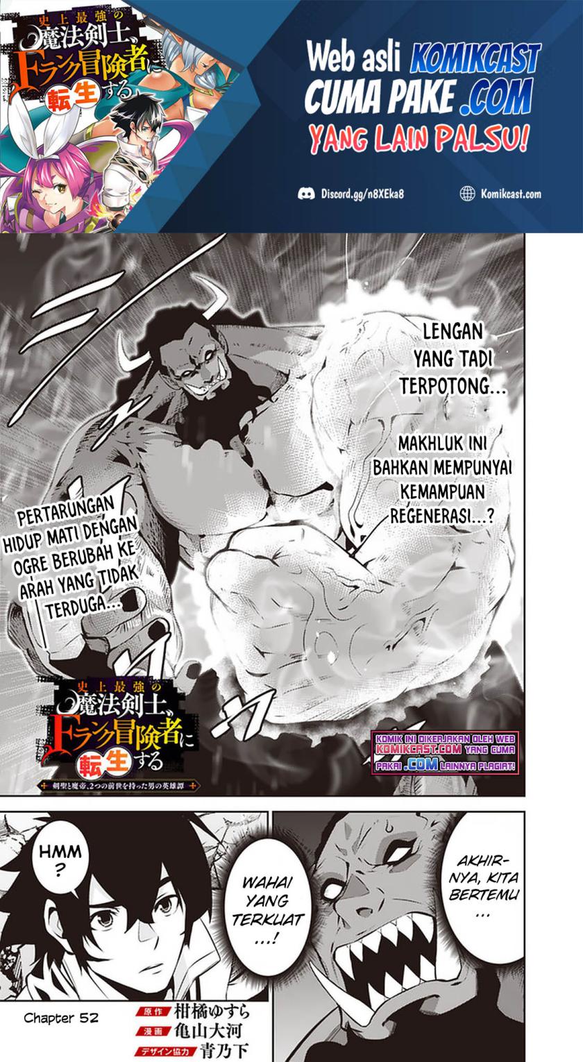 Shijou Saikyou no Mahou Kenshi, F Rank Boukensha ni Tensei Suru ~ Kensei to Matei, 2 Tsu no Zense omotta Otoko no Eiyuutan Chapter 52 Gambar 2