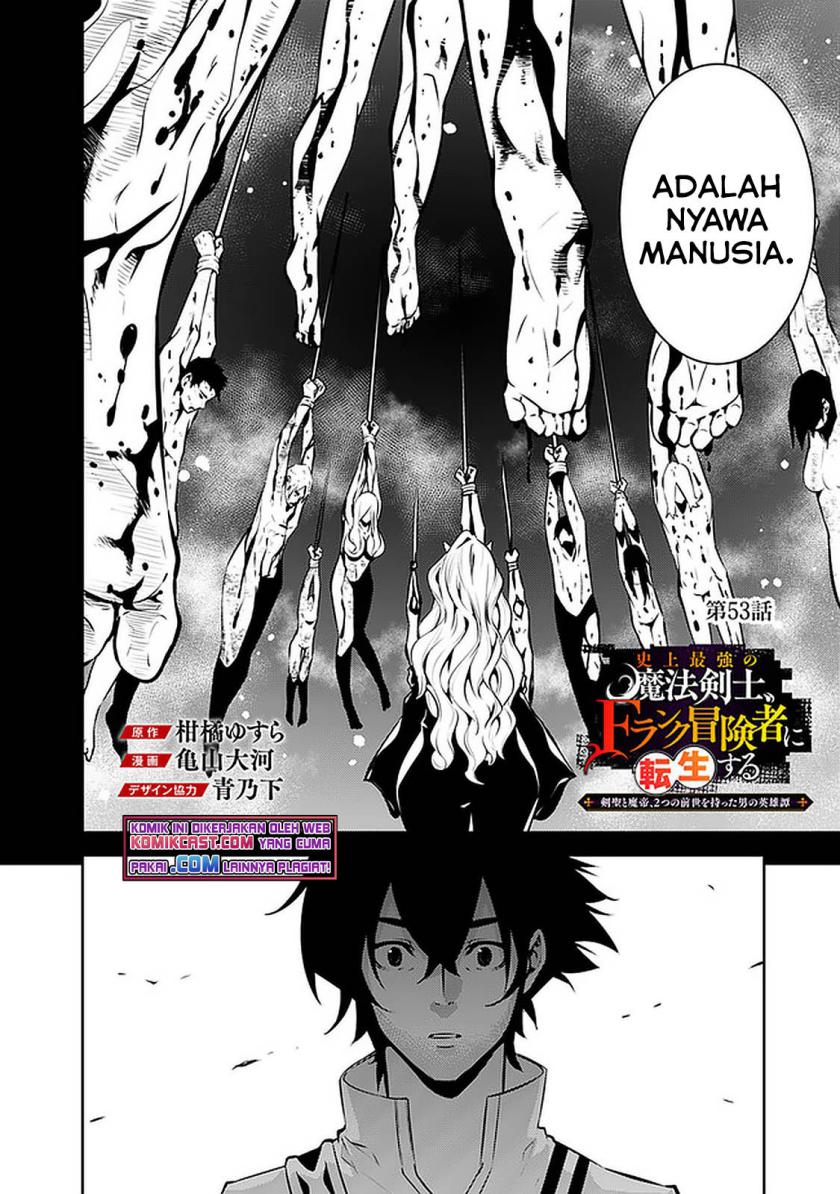 Shijou Saikyou no Mahou Kenshi, F Rank Boukensha ni Tensei Suru ~ Kensei to Matei, 2 Tsu no Zense omotta Otoko no Eiyuutan Chapter 53 Gambar 3