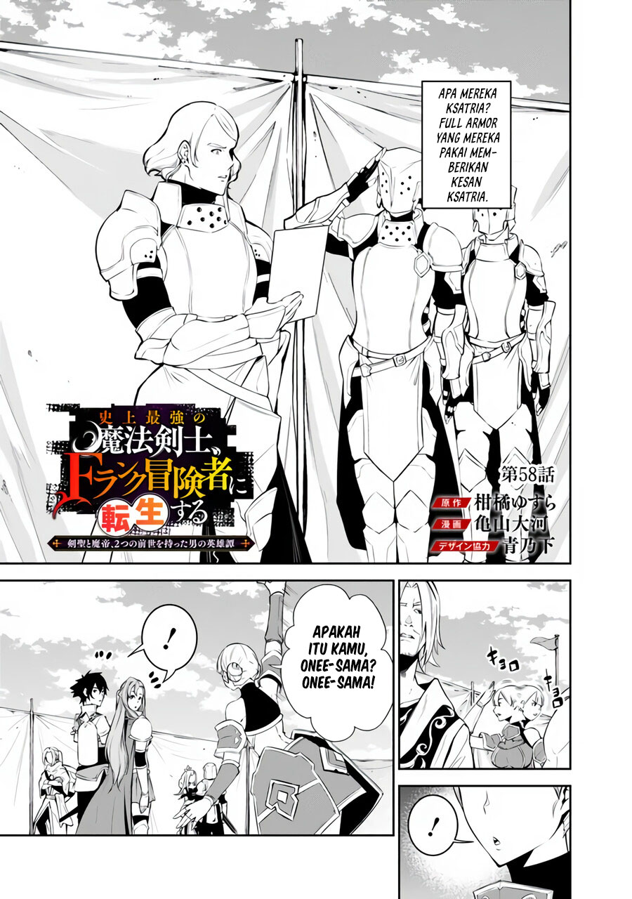 Shijou Saikyou no Mahou Kenshi, F Rank Boukensha ni Tensei Suru ~ Kensei to Matei, 2 Tsu no Zense omotta Otoko no Eiyuutan Chapter 58 Gambar 4