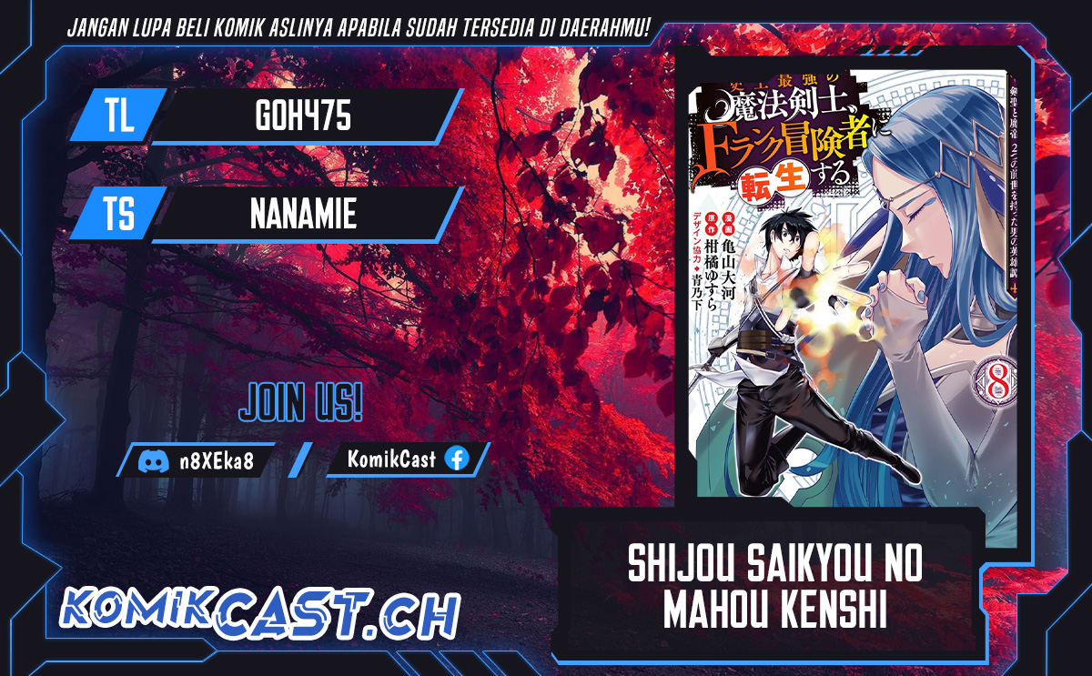 Shijou Saikyou no Mahou Kenshi, F Rank Boukensha ni Tensei Suru ~ Kensei to Matei, 2 Tsu no Zense omotta Otoko no Eiyuutan Chapter 94 Gambar 1