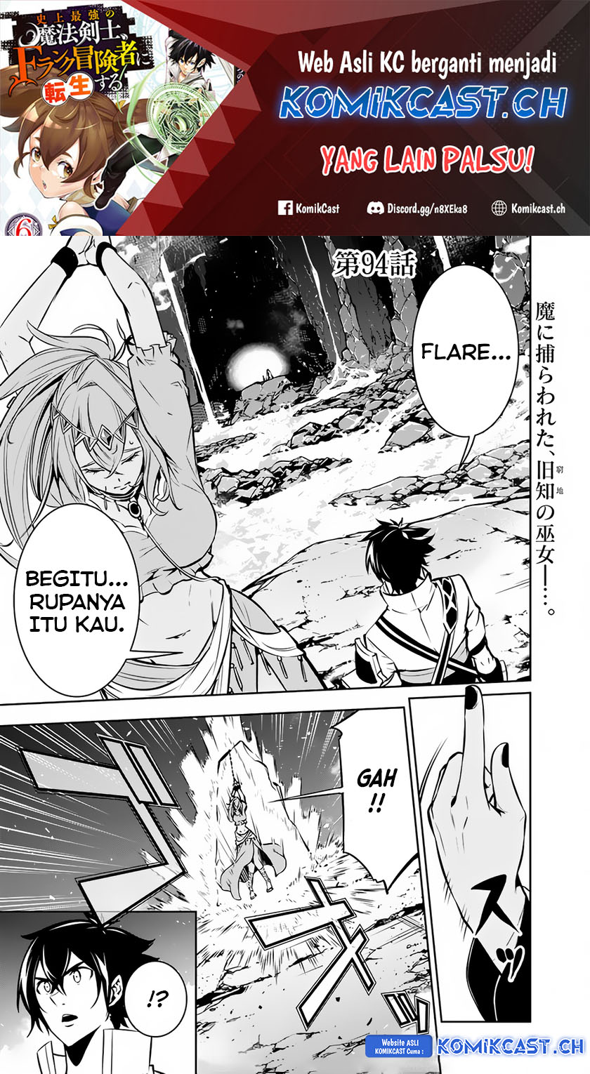 Shijou Saikyou no Mahou Kenshi, F Rank Boukensha ni Tensei Suru ~ Kensei to Matei, 2 Tsu no Zense omotta Otoko no Eiyuutan Chapter 94 Gambar 2