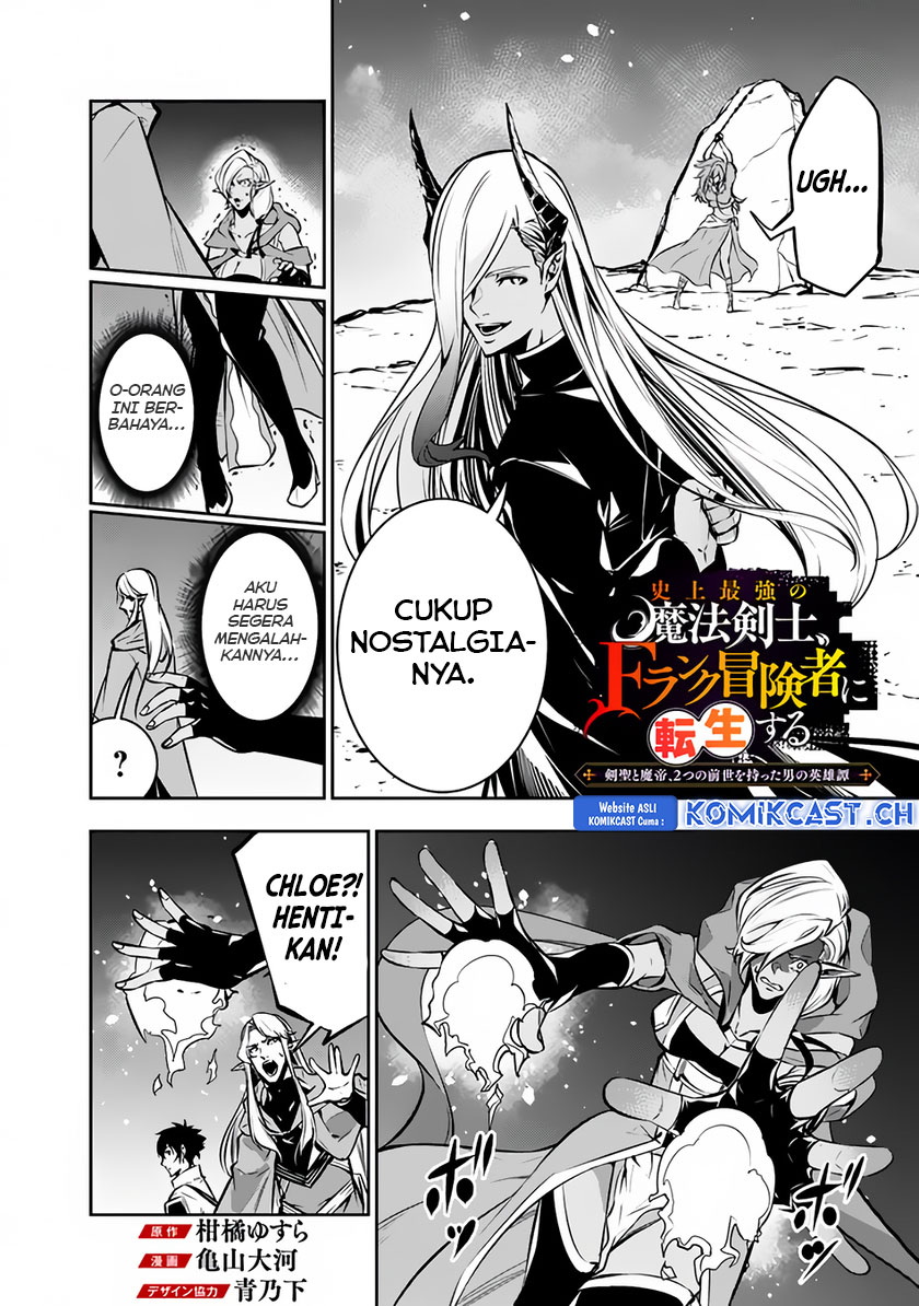 Shijou Saikyou no Mahou Kenshi, F Rank Boukensha ni Tensei Suru ~ Kensei to Matei, 2 Tsu no Zense omotta Otoko no Eiyuutan Chapter 94 Gambar 3