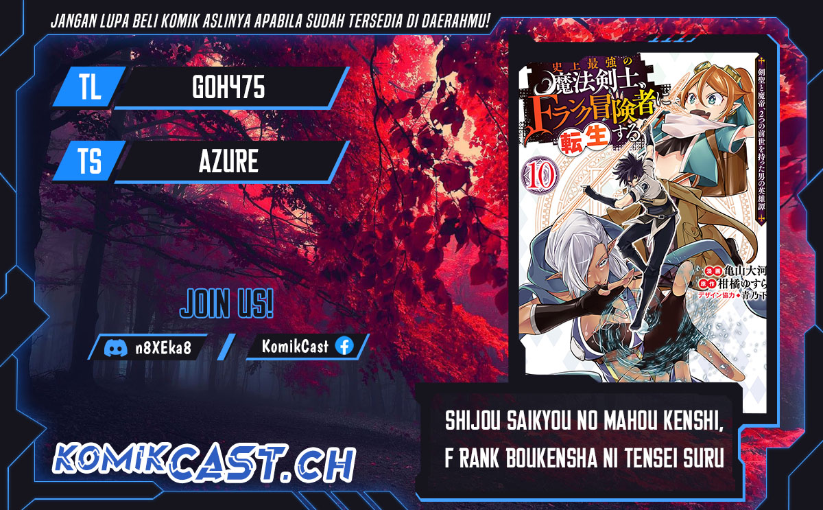 Shijou Saikyou no Mahou Kenshi, F Rank Boukensha ni Tensei Suru ~ Kensei to Matei, 2 Tsu no Zense omotta Otoko no Eiyuutan Chapter 97 Gambar 1